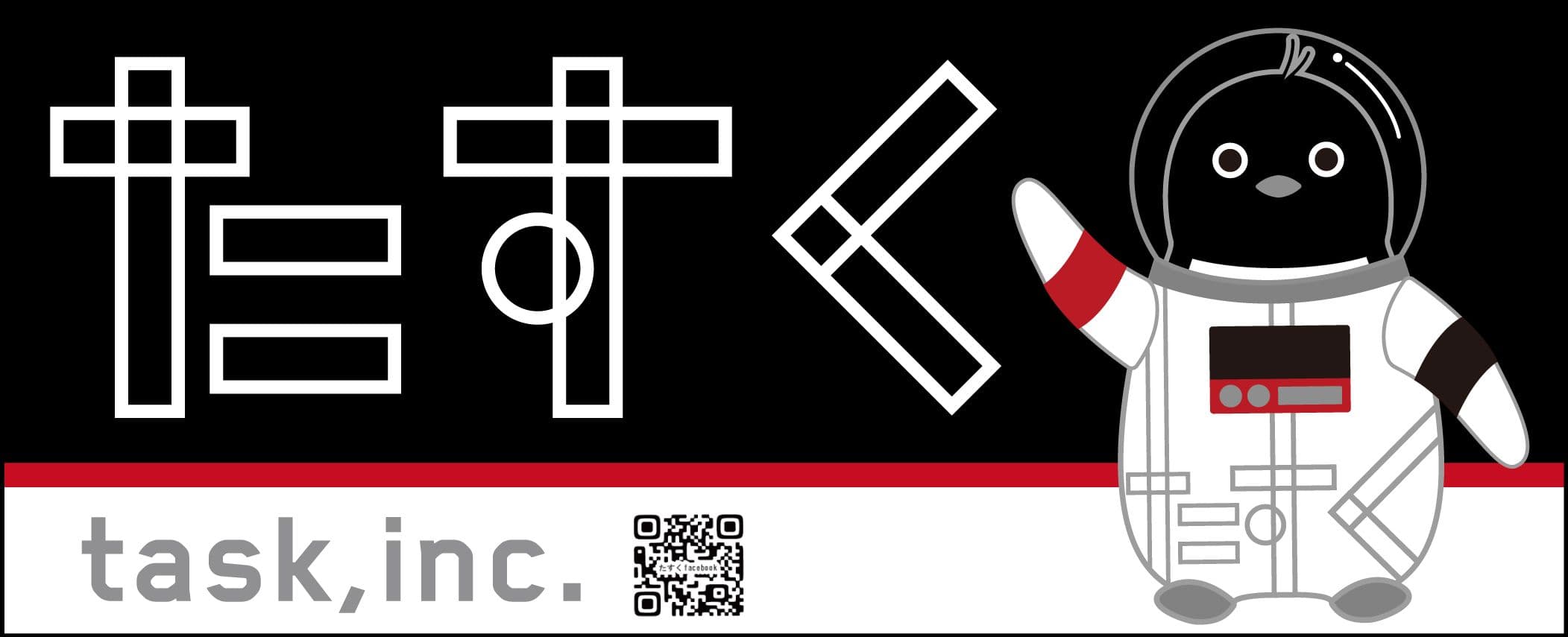 Task-Inc